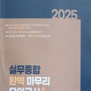 신광은 형법책, 실종 모의고사 판매 이미지