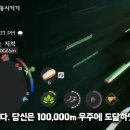 이제 우주까지 구현한 붉은사막 이미지