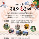 구문소 관광단지2 이미지