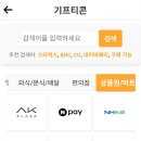 가보테크