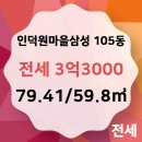 삼성랜드 공인중개사 사무소 이미지