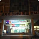 창덕중학교 | 창원 동읍 LED전광판 교체 설치한 과정을 공유합니다