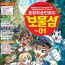 보물섬문구