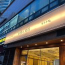 68 | 자양동 보리밥 맛집 "유월의 보리"