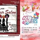 대구시립극단 '孔씨의 Hair salon', '사랑에 관한 다섯 개의 소묘' 줄거리 이미지