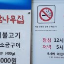 감나무집 이미지