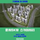영종지구대 | 운서sk뷰 스카이시티 아파트 입주축하드려요/ 구경하는집 모집중 입니다 ♥