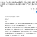 유명 롤 프로게이머 탈세 논란 이미지