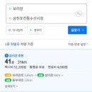 삼천포 사우나 이미지