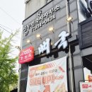 강화옥 뼈국 본점 이미지