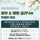 원탑가정의학과의원 이미지