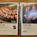 수상한삼겹살 이미지