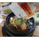 능이와백숙(문수산직영점)
