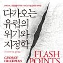 유럽근대사 이미지