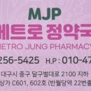 반월당메트로약국 이미지