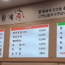 진수성찬 황제족 이미지