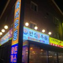 한신즉석우동 - 서구 월평로 40 | 한신즉석우동