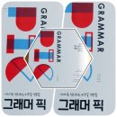 (주)쎄듀