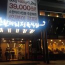 온천정육식당 이미지