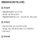 (재)환경보건기술연구원 네이버블로그
