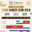 서울S치과의원 이미지