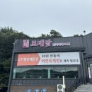 보배담 | [안성 맛집] 30년 전통 버섯육개장이 맛있는 '보배담 안성양성점' 내돈내산 방문 후기