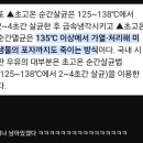 수입우유 멸균? 국내 시판 우유는 유익균이 얼마나 있을까 알아보자 이미지