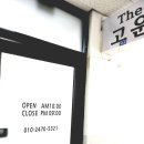 더고운에스테틱 - 포항시 북구 | 더고운에스테틱