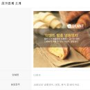 제일식품산업사 이미지