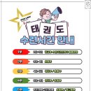 태건태권도 이미지