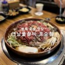 연남물갈비포승점 | 담백함이 일품인 평택 점심맛집 '연남물갈비 포승점' : 불고기 솔직후기