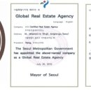 글로벌부동산중개 이미지