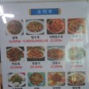 창촌반점