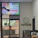 206 | 진접 샤브샤브 뷔페 무한육채미 삼겹살 월남쌈 무한리필 후기
