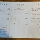 별난동치미국수 이미지