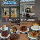 도쿄샌드위치 | 용인 대형카페 팔라시오 카페 앤 베이커리, 크로와상 샌드위치 &amp; 도쿄롤케이크 후기