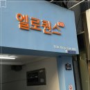 헤어365 이미지