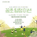 길음성가어린이집 | 쓰줍인 행사 후기 꽁초탐정 &amp; 클린산책