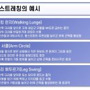 부상방지를 위한 스트레칭 네이버블로그