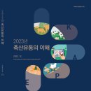대한축산유통 - 보령시 대해로 536 | 대한축산유통