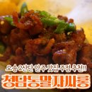 씨유 오송바이오점 | 청주맛집 | 청담동말자싸롱 오송바이오점, 안주가 맛있는 가성비 간맥술집 후기