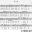 비목(碑木, 한명희 작사 / 장일남 작곡) - 소프라노 최보윤(노래, 반주) 이미지