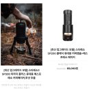 SP-5C20 | 스타레소2 SP200 클래식 실사용 후기 | 휴대용 수동 에스프레소 머신 장단점 정리