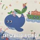 ‘대한교사협회’ 창립총회, 멋진 선생님들과 함께 내딛은 첫 발걸음