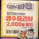 다이닝 타몽(광장코아점)
