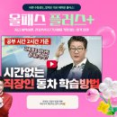 파트너공인중개사사무소 | 공인중개사 2차 공인중개사법 고득점 학습 방향