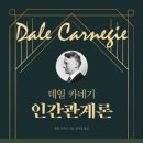 심리학적대인관계기술 이미지