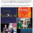 오늘 2023년 6월 3일 상암월드컵 경기장에서 개최하려는 빌리 그래함 전도대회 50주년 기념 대회에 대하여 이미지