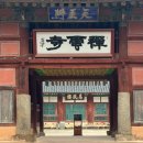 신월민박 이미지