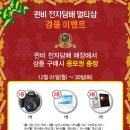 빅(big)전자 이미지